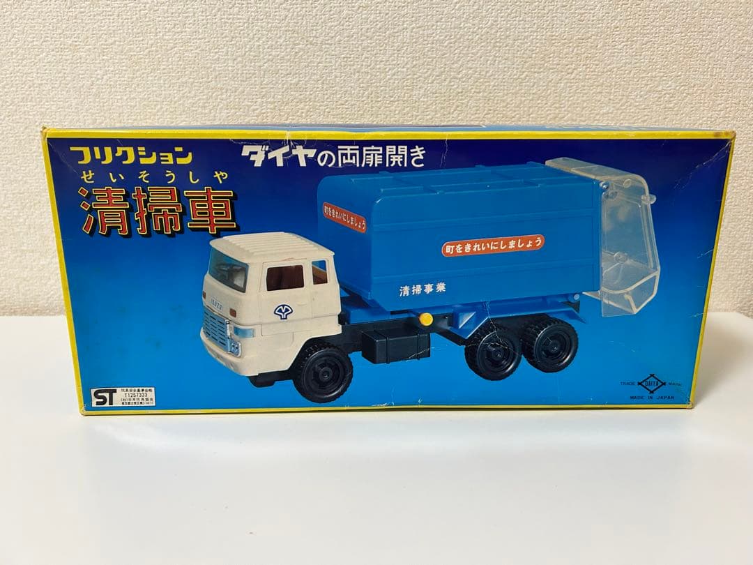 ダイヤの両扉開き清掃車　レトロ　おもちゃ