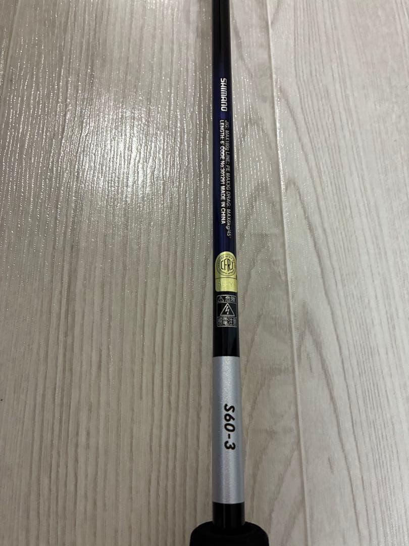 グラップラーBB タイプJ S60-3