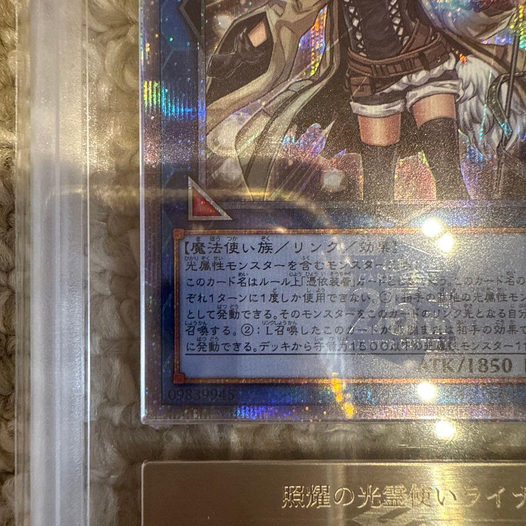 や*ん様 ARS10 照耀の光霊使いライナ 25th クオシク QCCP-JP1