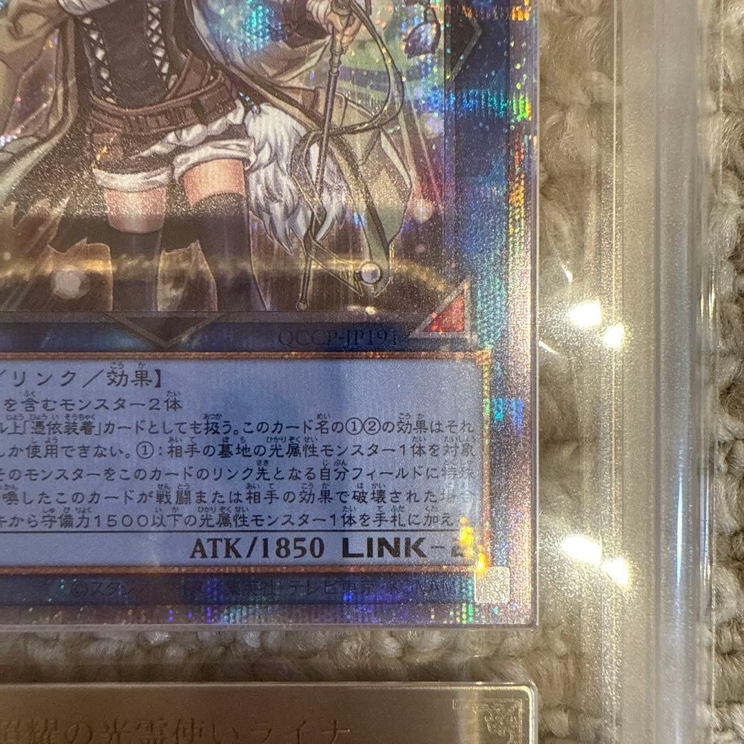 や*ん様 ARS10 照耀の光霊使いライナ 25th クオシク QCCP-JP1