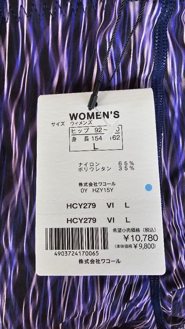 新品未使用 CW-X ワコール レディース Lサイズ エキスパートタイプ ロング