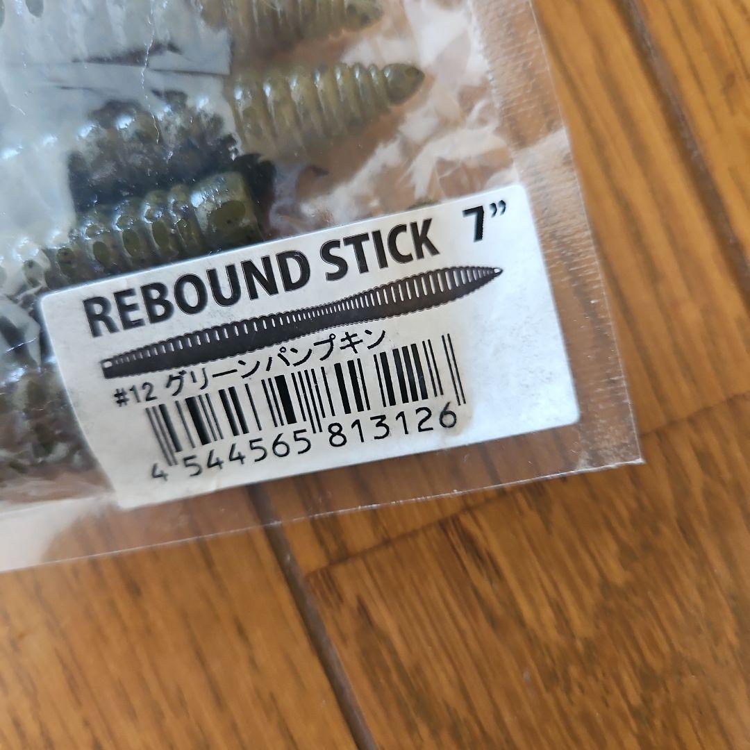 deps ワーム まとめ売り