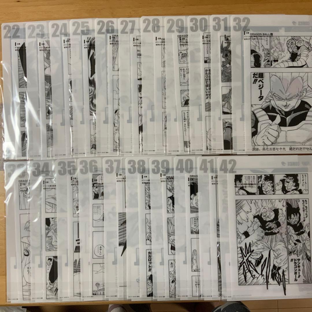 ドラゴンボール一番くじ其之二 G賞コミックスクリアファイルセット コンプリート