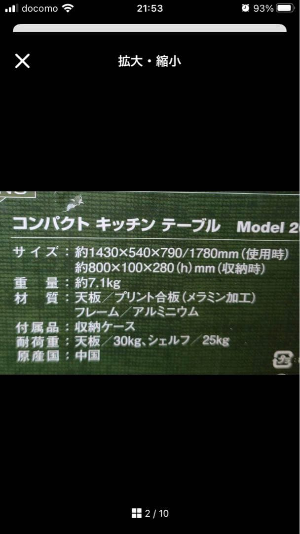 コールマン コンパクトキッチンテーブル Model 2