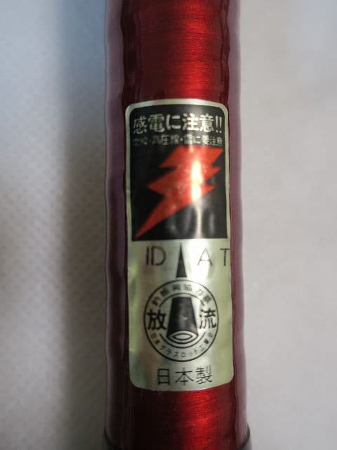 シマノ 超軽量グレ竿 ProSelect 磯3号18 5.3m　値下げしました
