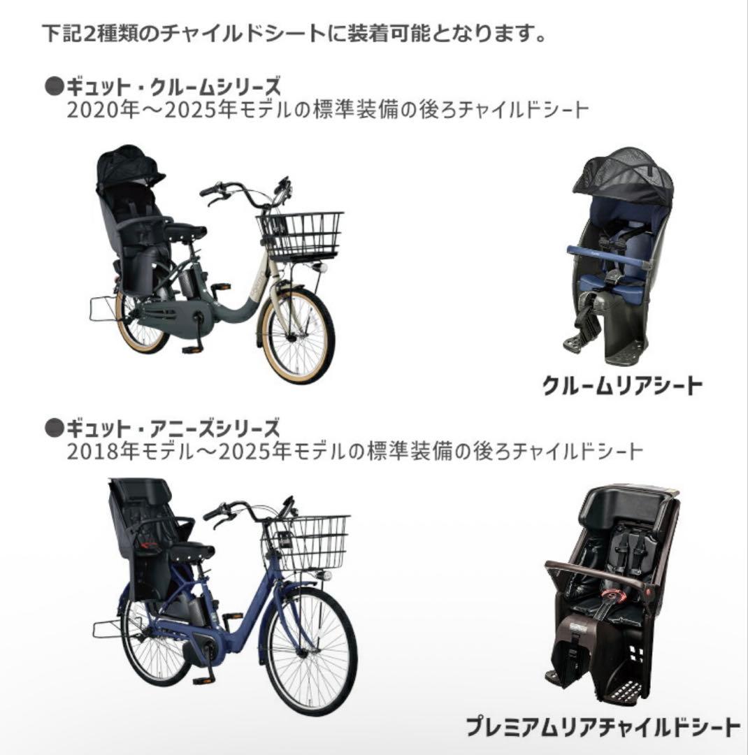 パナソニックPanasonicGyuttoチャイルドシートレインカバー純正品