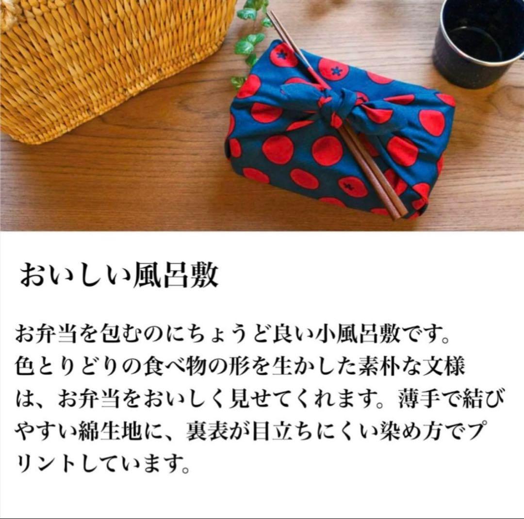 おいしい風呂敷　かまわぬ　１４枚セット　レア