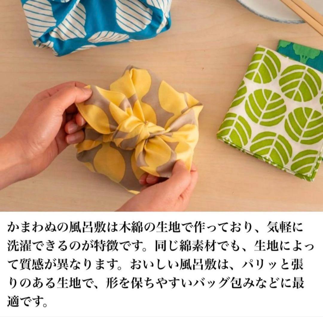 おいしい風呂敷　かまわぬ　１４枚セット　レア
