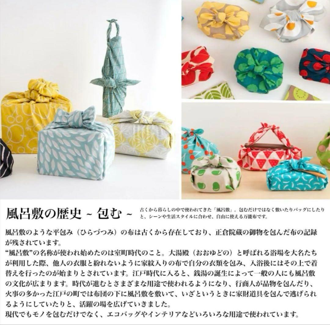おいしい風呂敷　かまわぬ　１４枚セット　レア