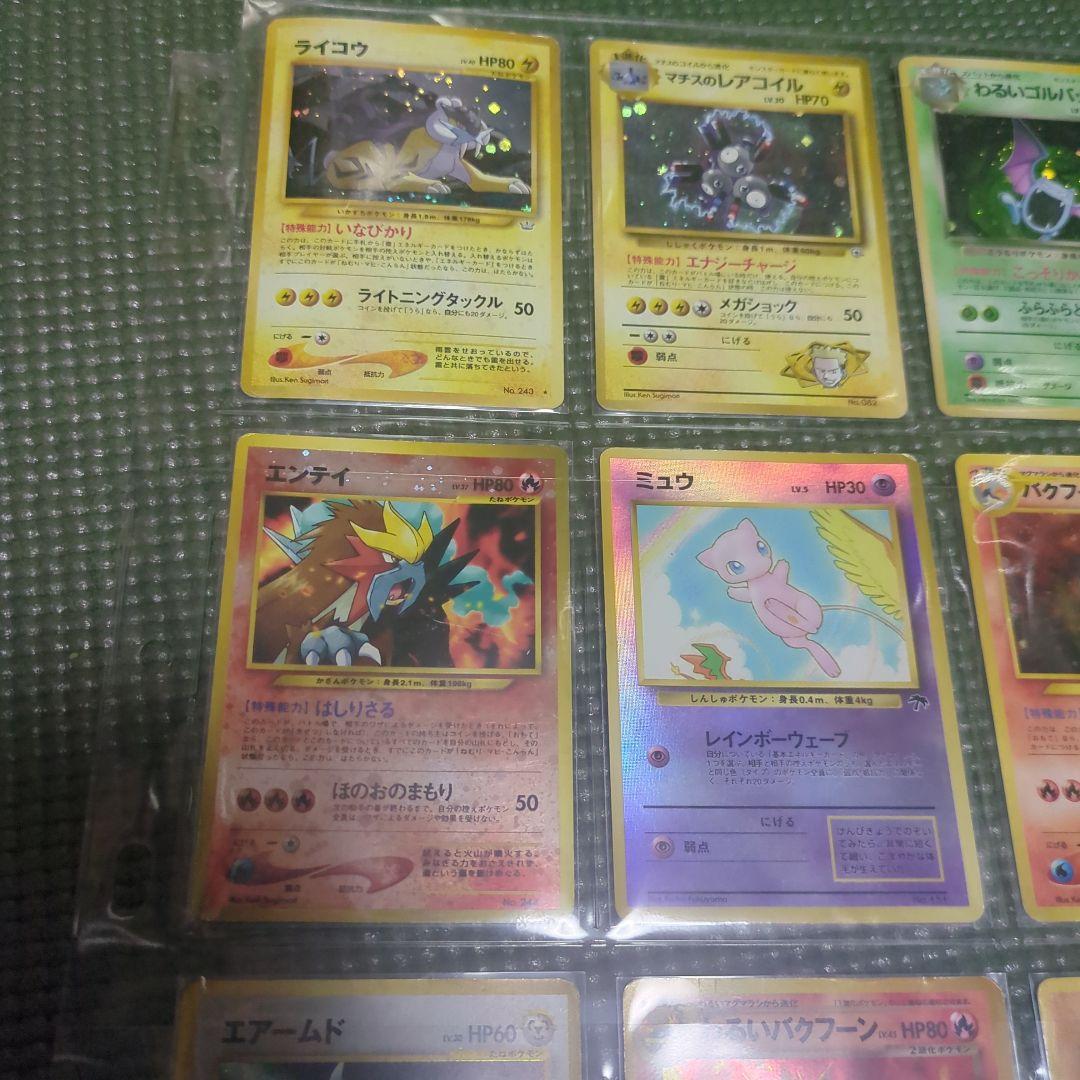 ジャンク ポケモンカード　旧裏キラ18枚セット　ミュウ　ライコウ　エンテイ