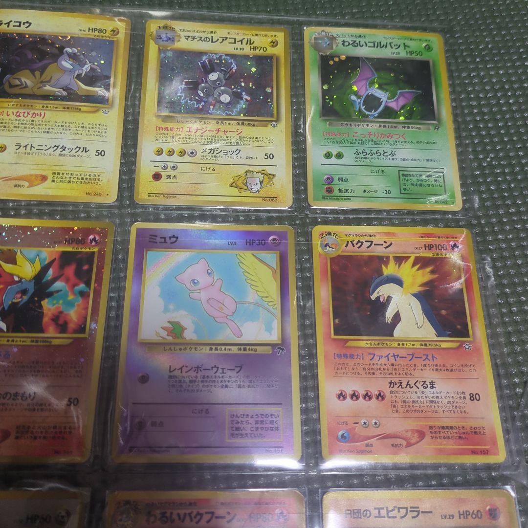 ジャンク ポケモンカード　旧裏キラ18枚セット　ミュウ　ライコウ　エンテイ