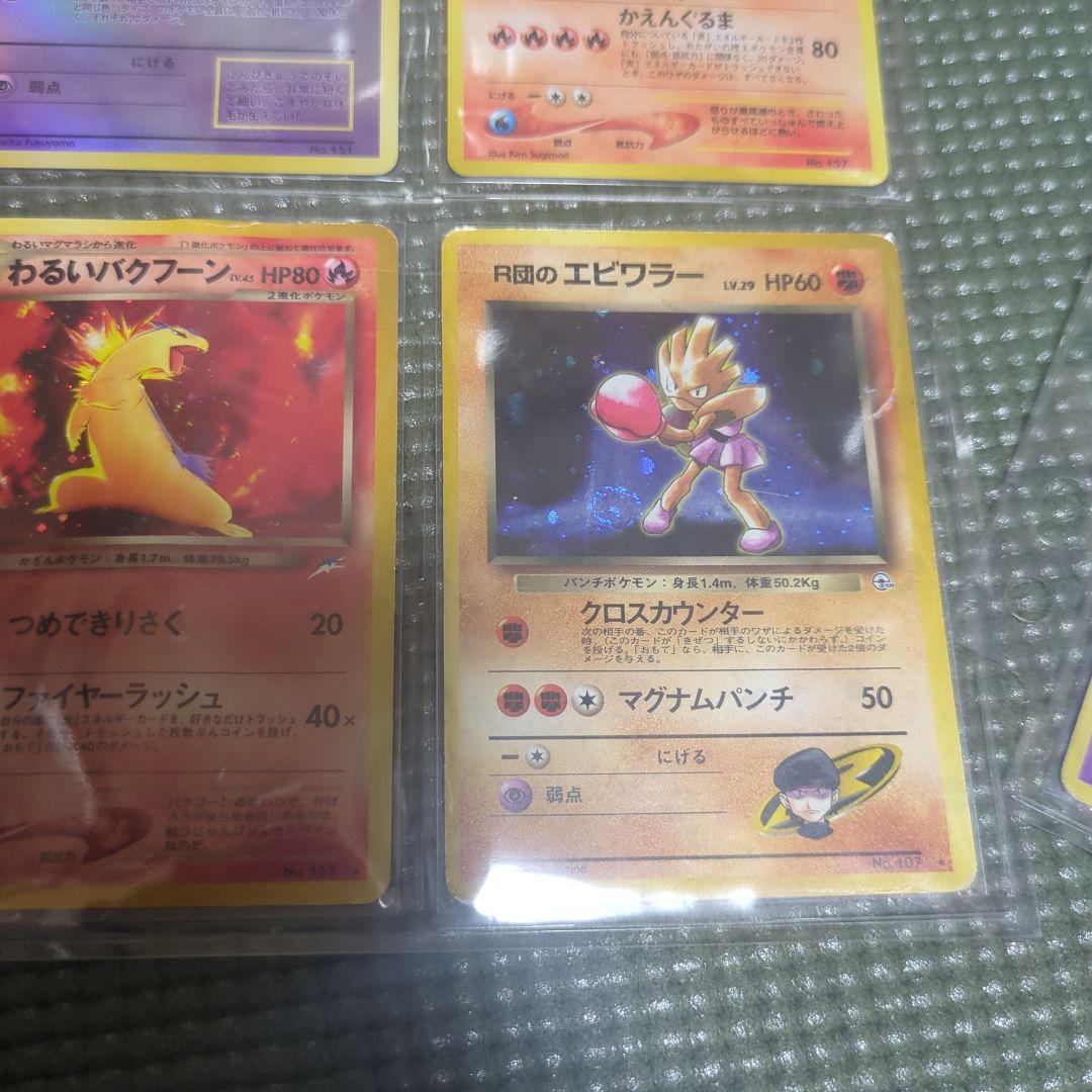 ジャンク ポケモンカード　旧裏キラ18枚セット　ミュウ　ライコウ　エンテイ