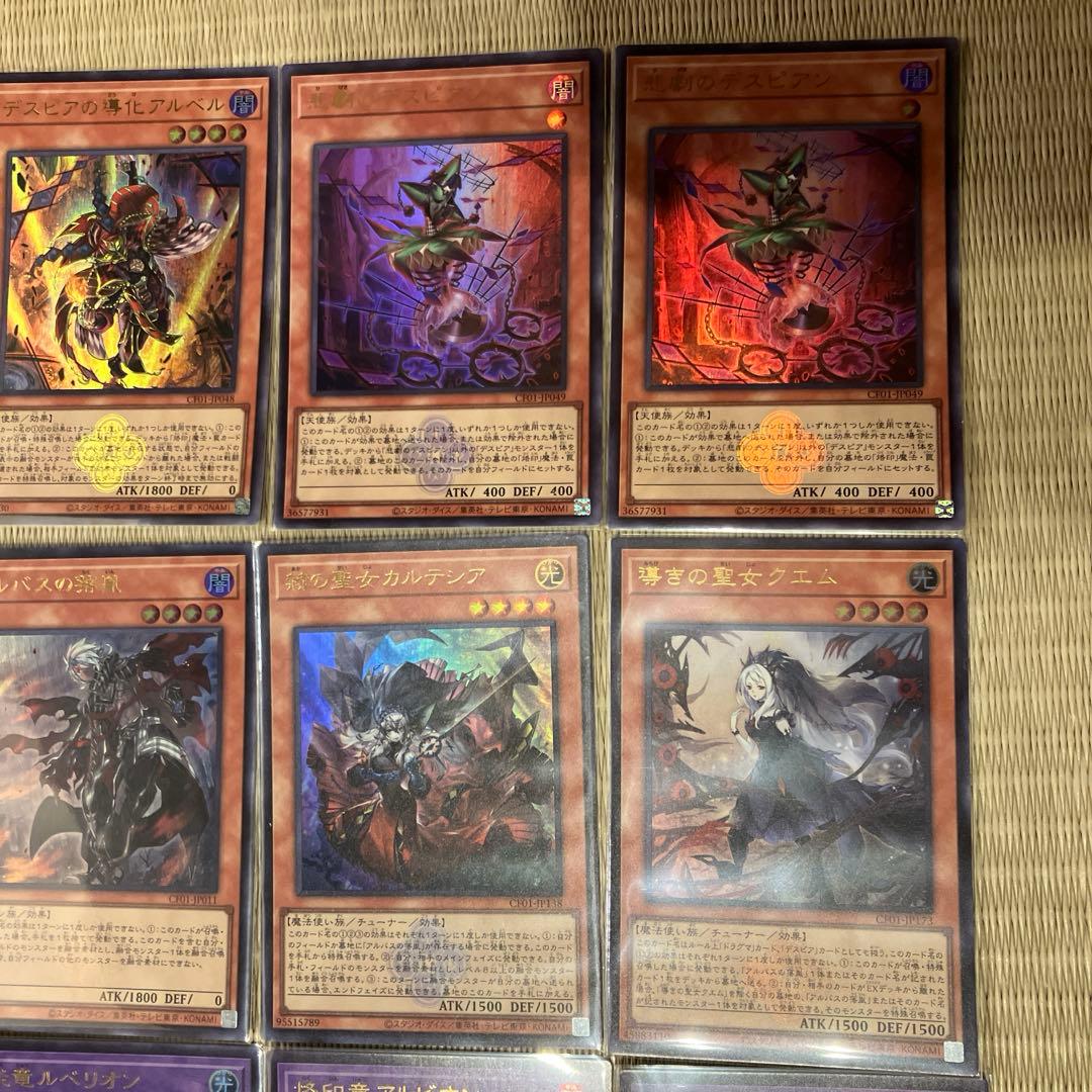 遊戯王烙印デッキパーツセット