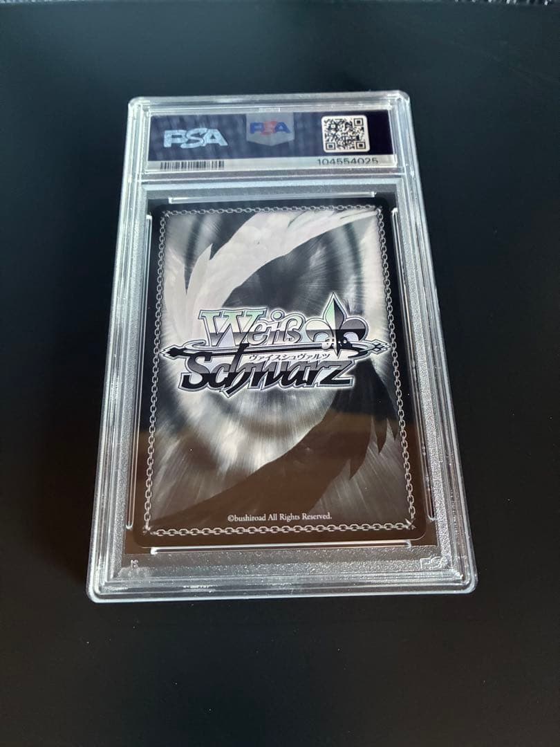 PSA10 心の力に目覚めし少年 SP ペルソナ3リロード