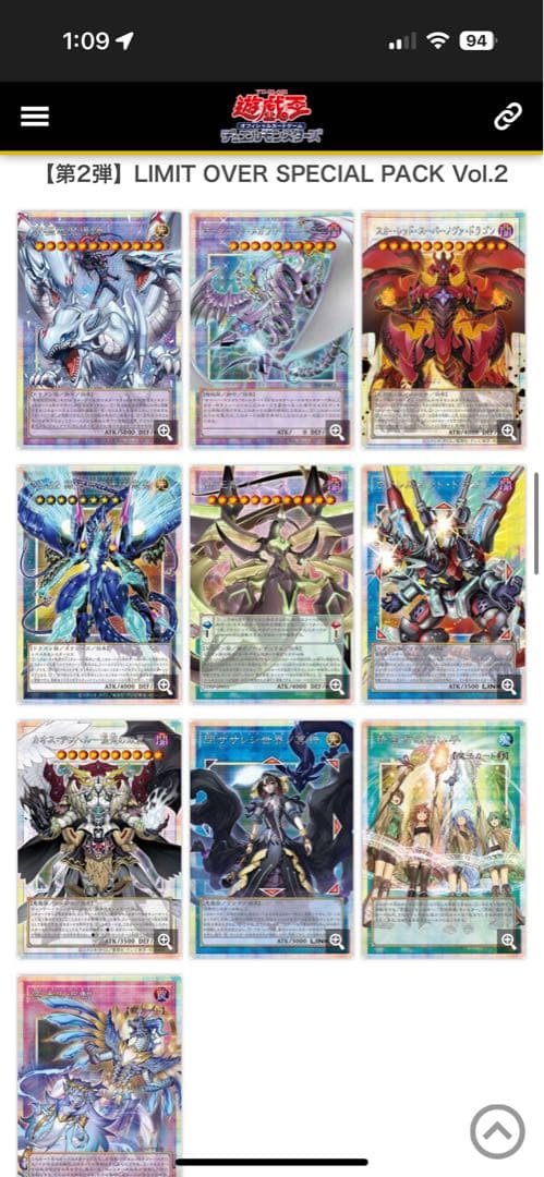 限定sale 遊戯王 LIMIT OVER SPECIAL PACK Vol.2