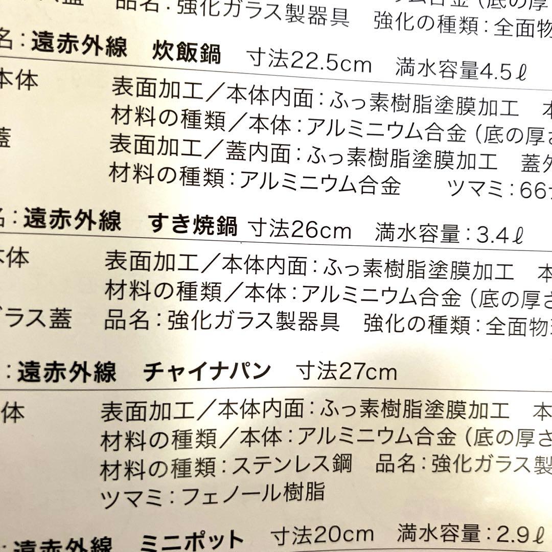 MFG すき焼き鍋 26cm 鍋
