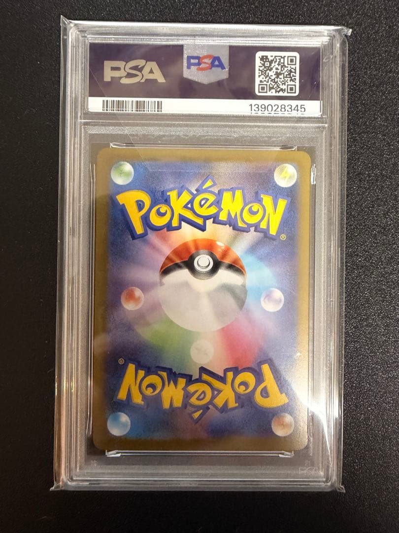 【PSA10】ロケット団のミュウツーex SAR Rockets Mewtwo