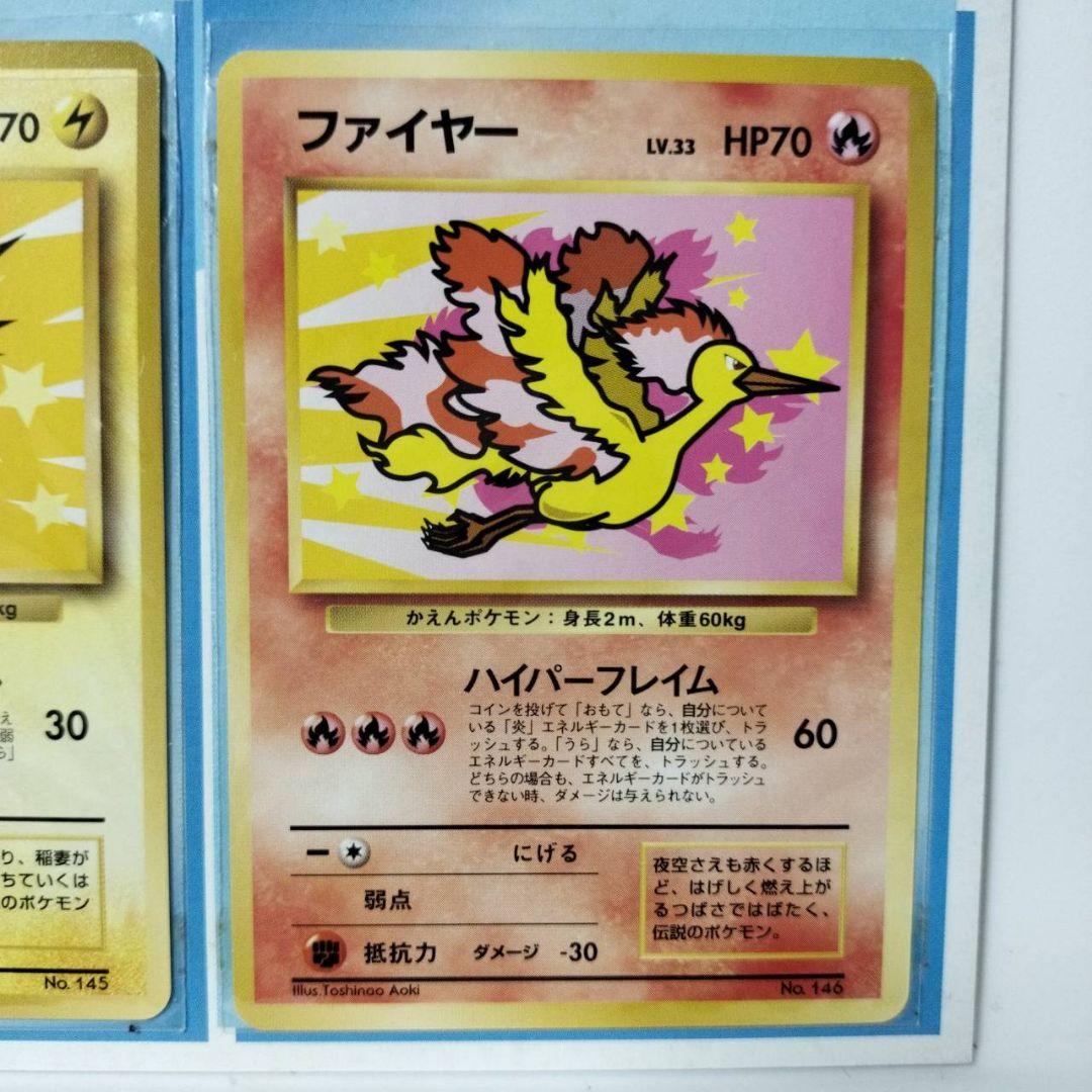 ポケモンカード　ANAスペシャル　サンダー　ファイヤー