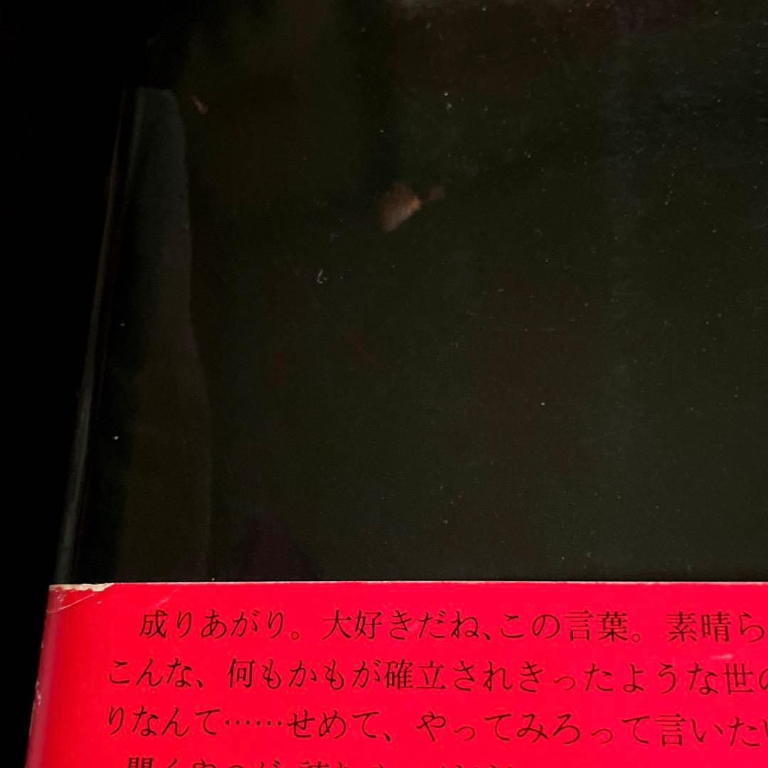 矢沢永吉 ★ 成りあがり