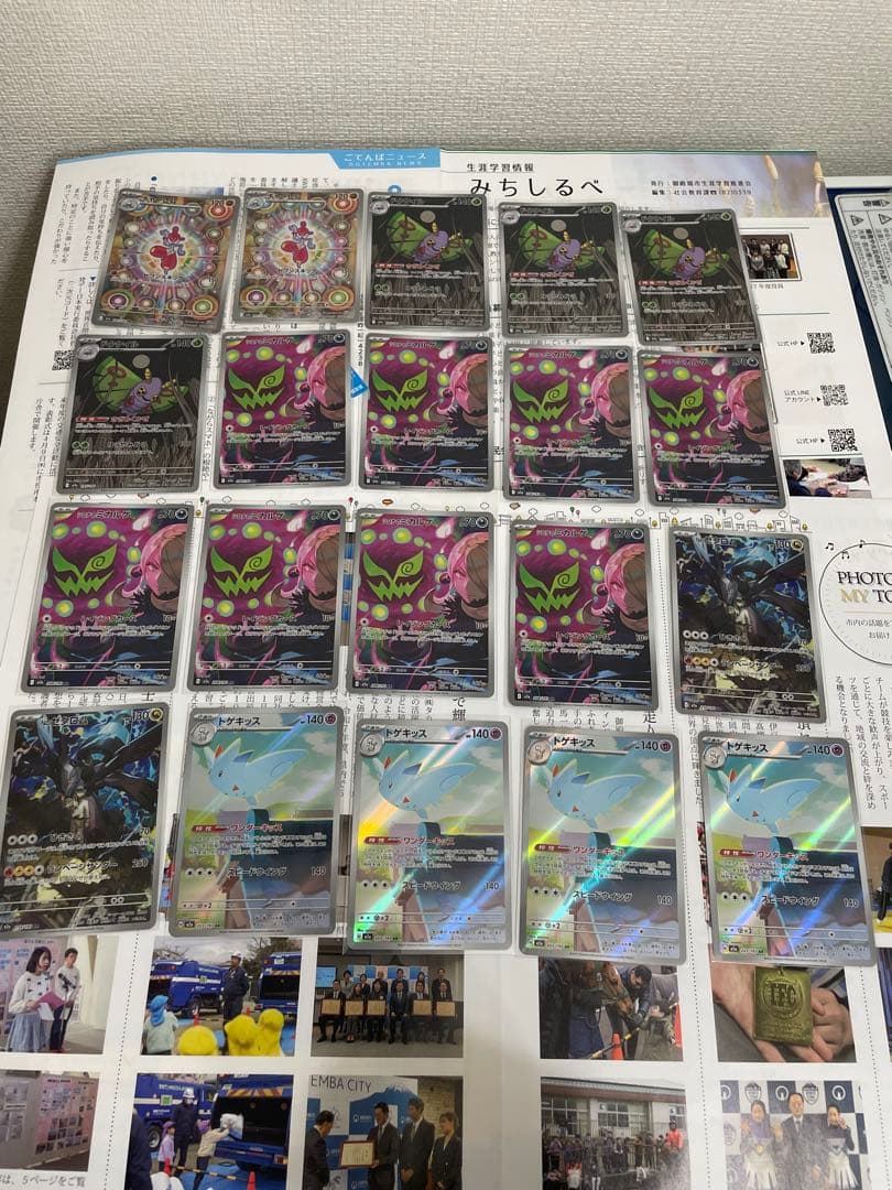 ポケモンカードまとめ