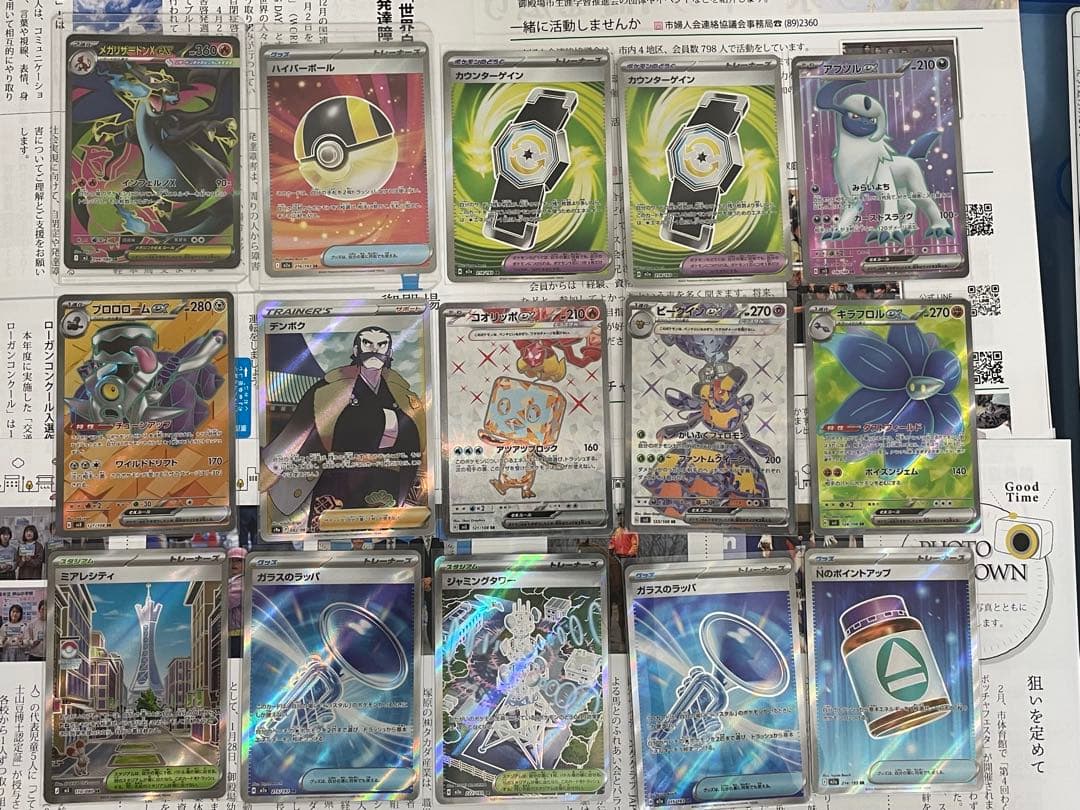 ポケモンカードまとめ