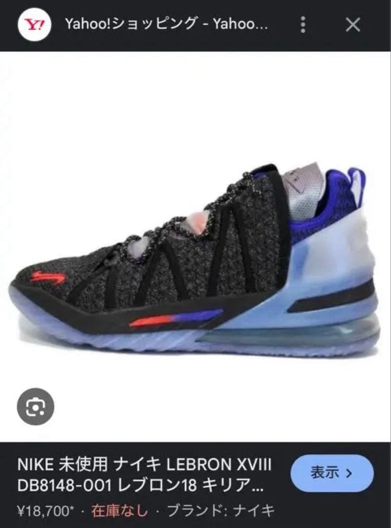 NIKE ナイキ レブロン18キリアンコラボ