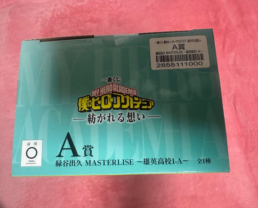 一番くじ 僕のヒーローアカデミア -紡がれる想い- A賞 緑谷 出久
