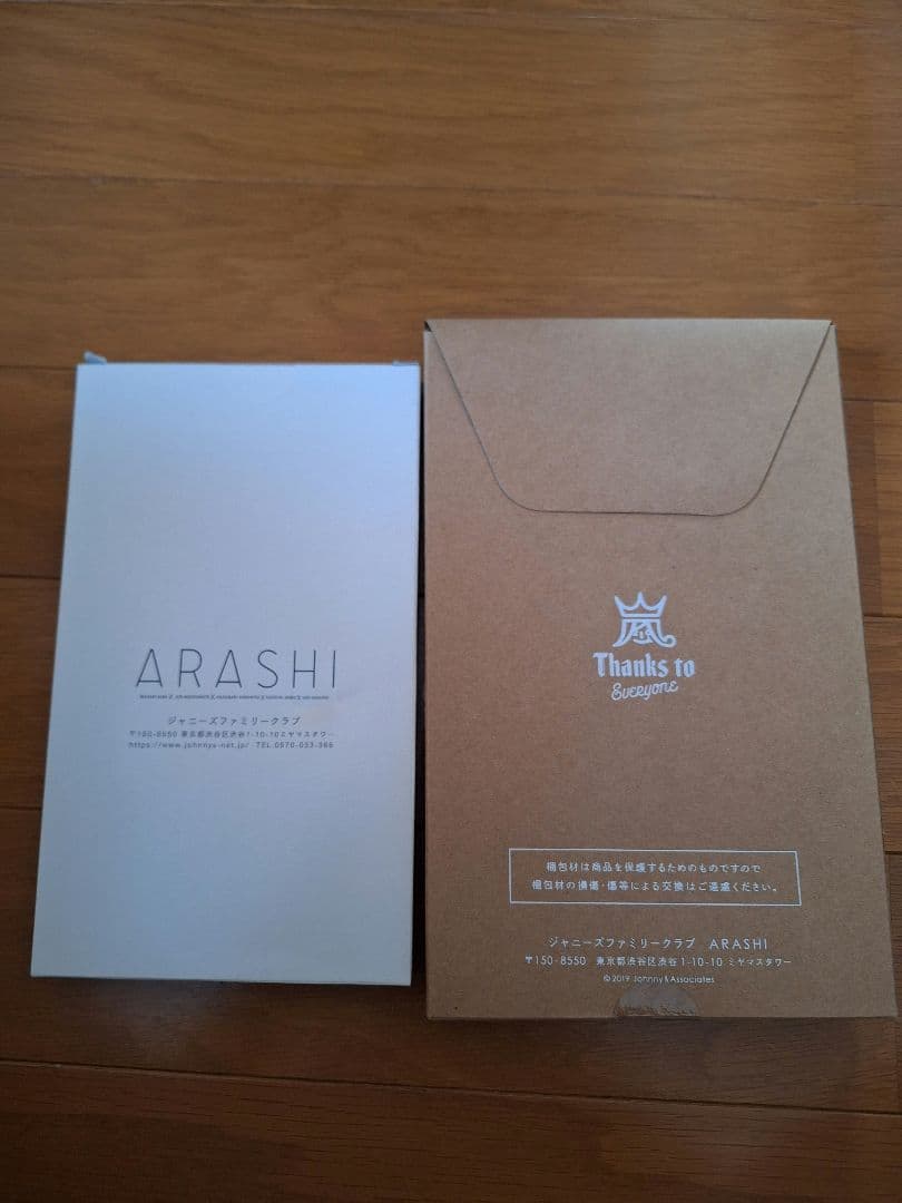 嵐 FC限定 記念品セット