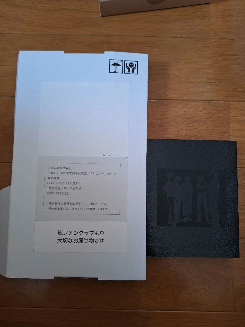 嵐 FC限定 記念品セット