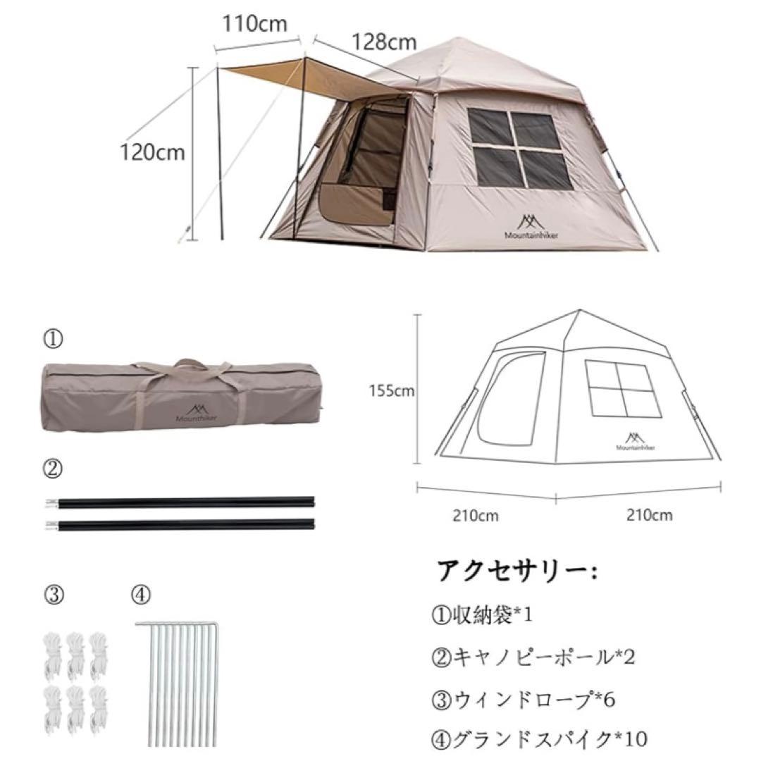Mountain Trekker ワンタッチテント