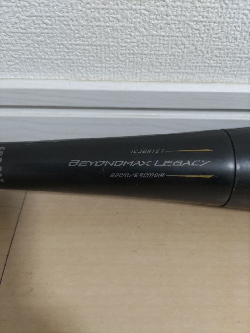 美品　ビヨンドマックスレガシー　83cm　使用期間3か月