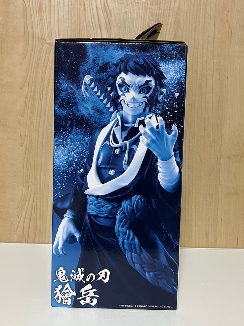 鬼滅の刃：獪岳 セット