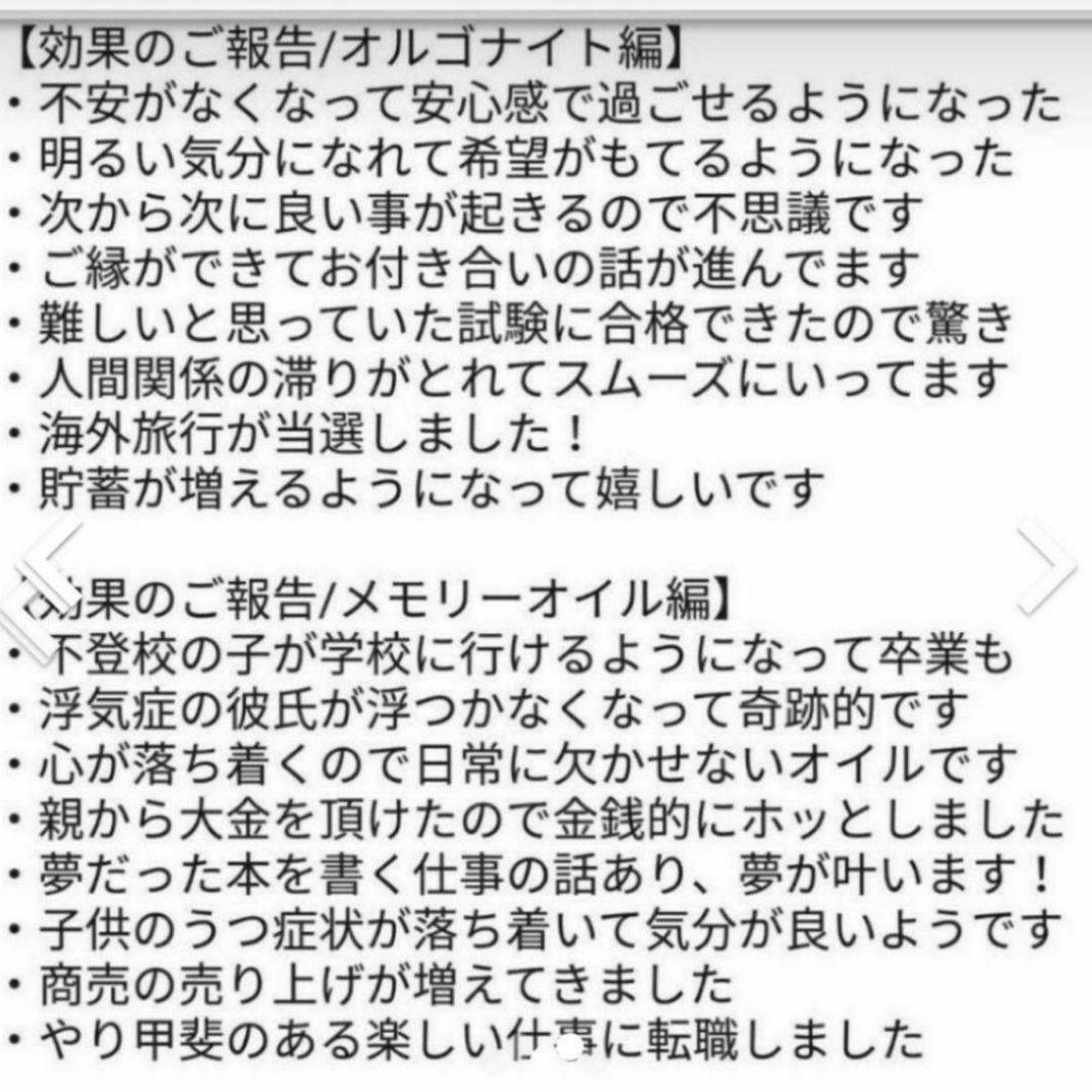 第1チャクラの活性化セット（パワースプレー1本とヒーリングストーン1個）解説付き