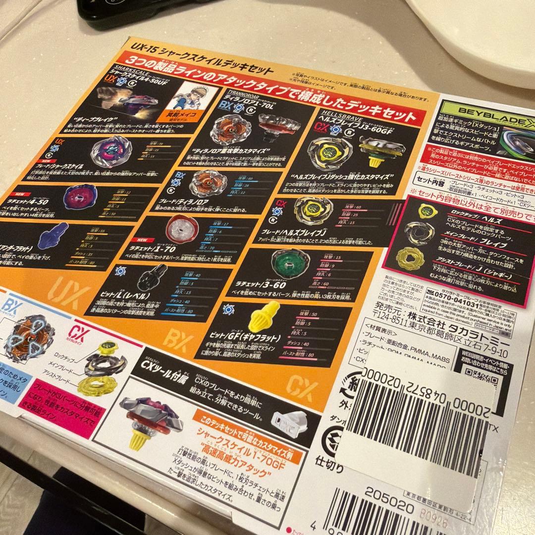 Beyblade X UX-15 シャークスケールデッキセット新品未開封