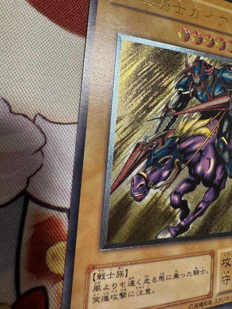 遊戯王　暗黒騎士ガイア　レリーフ　アルティメット