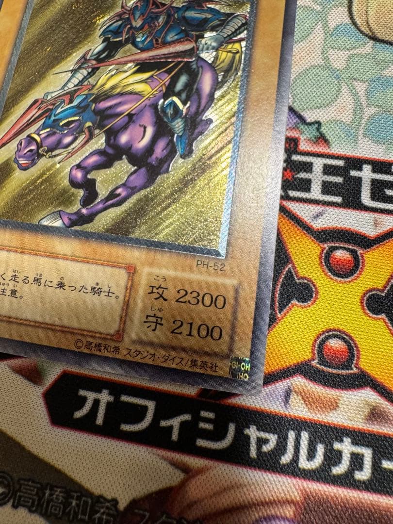 遊戯王　暗黒騎士ガイア　レリーフ　アルティメット
