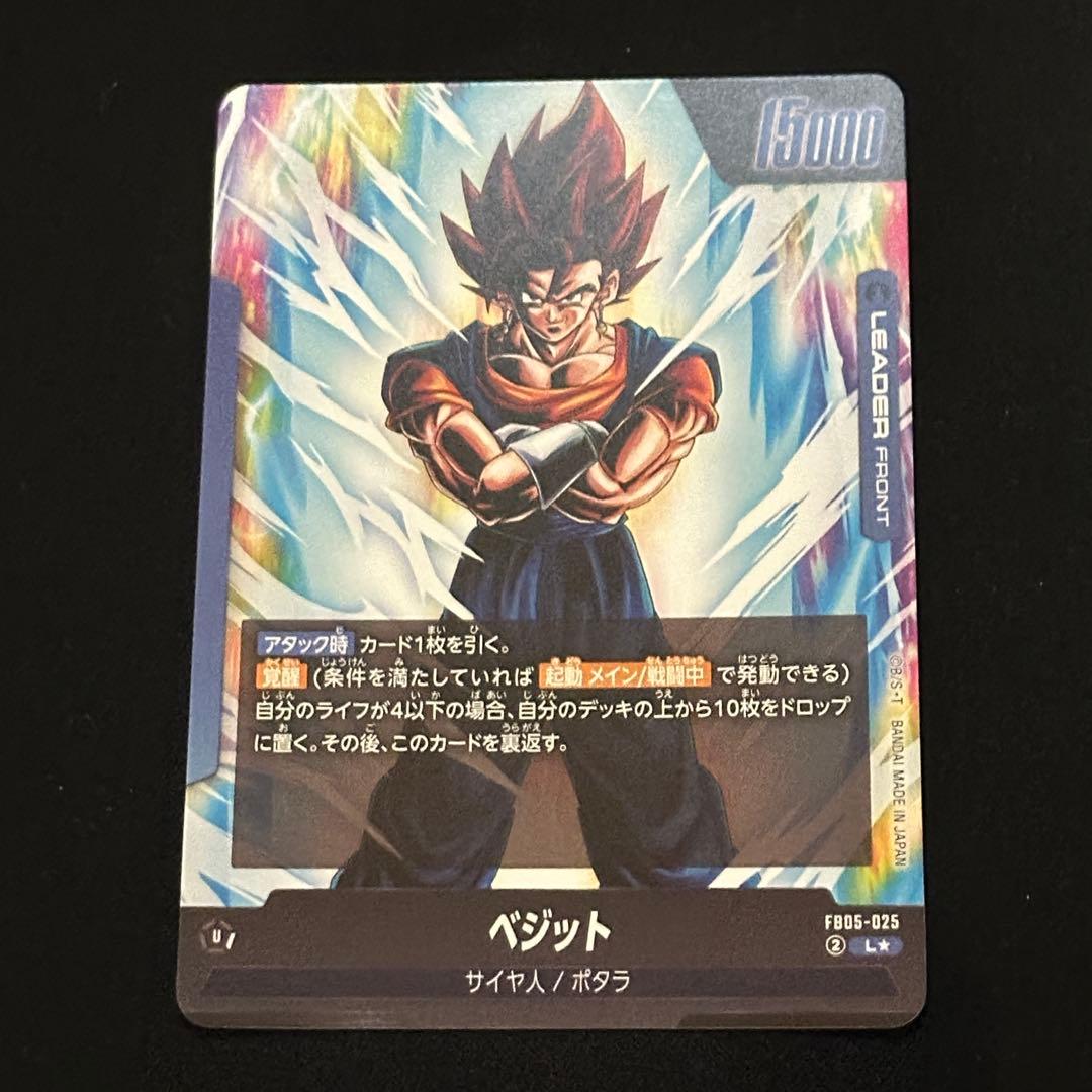 ベジット リーダーパラレル FB05-025