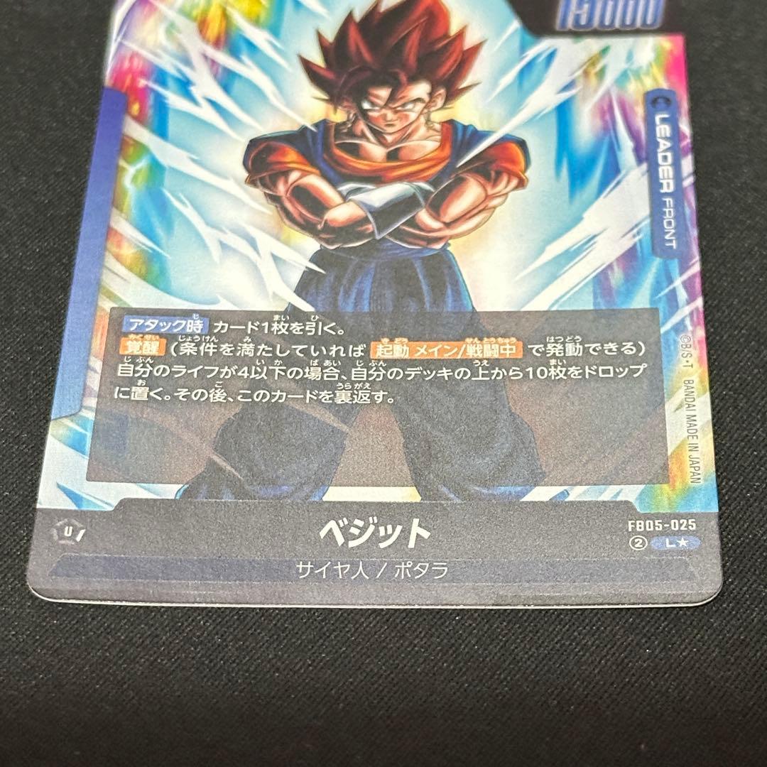 ベジット リーダーパラレル FB05-025