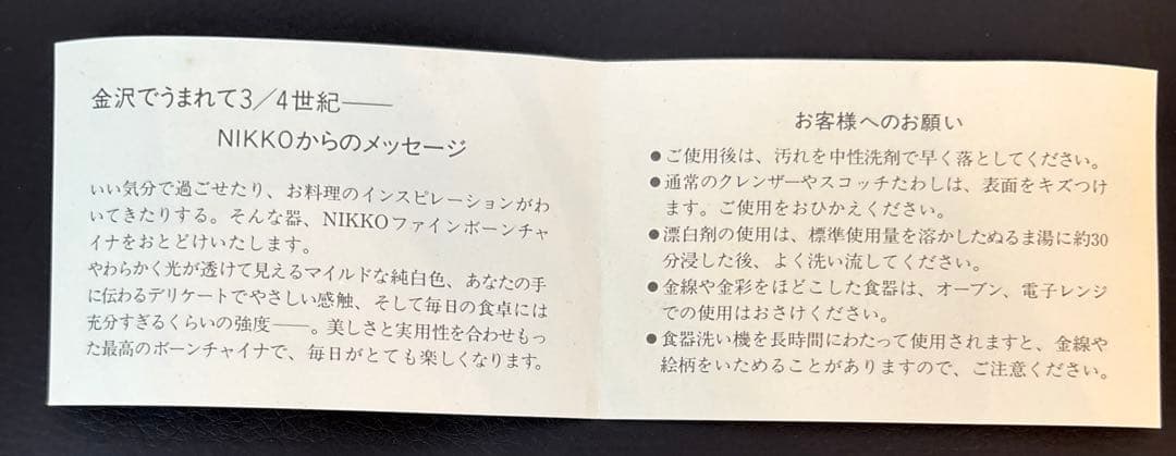 値下げしました‼️ お正月用にも❗️金沢でうまれたNIKKO皿5枚セット