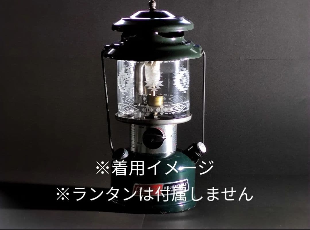 コールマン286互換【オルテガ柄】ランタングローブ　ホヤ