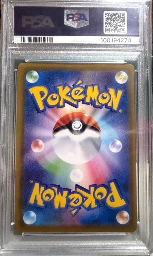 ニンフィアV SR SA 083 PSA10