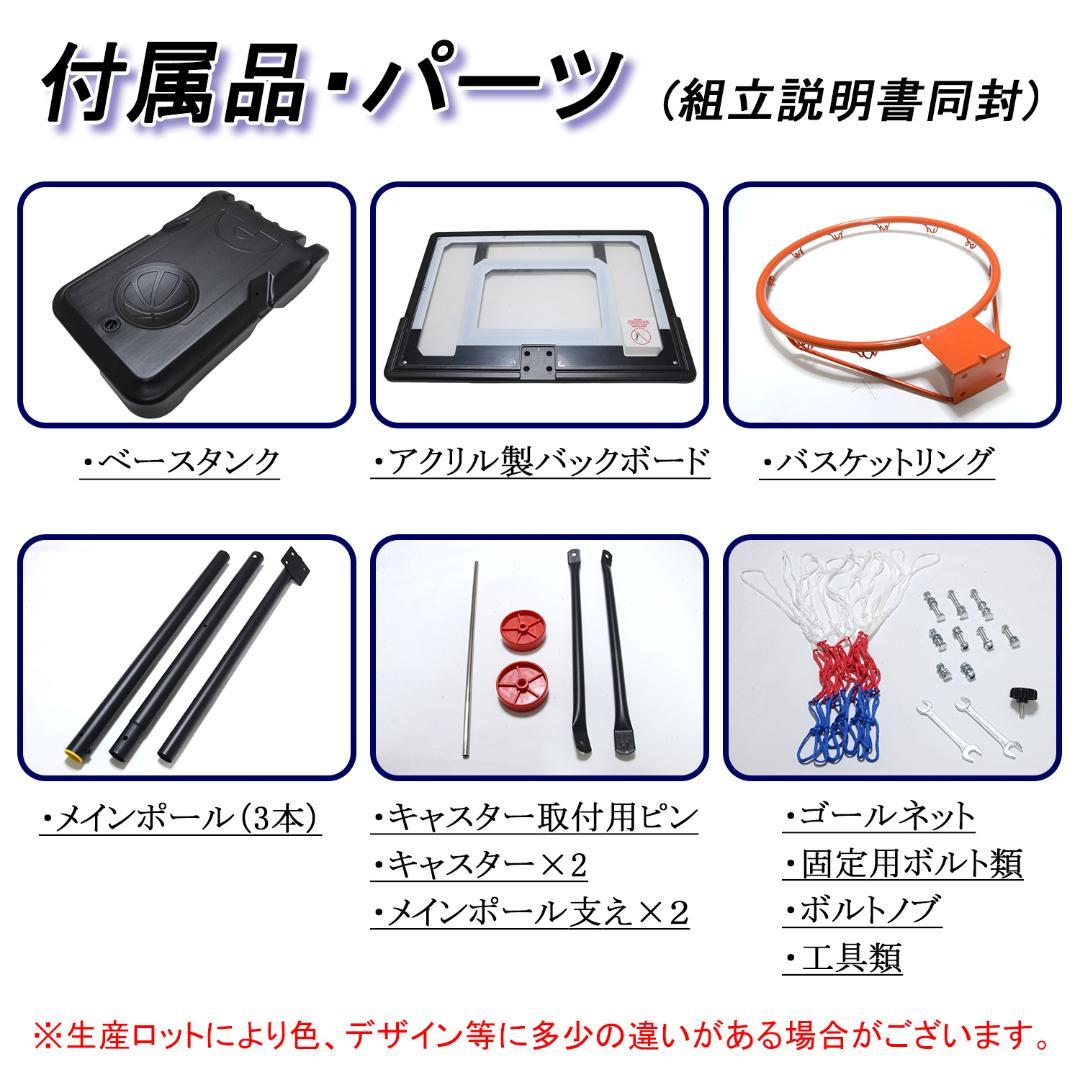 バスケットゴール屋外屋内対応子供組立簡単手動ポンプ工具付きバスケットボール練習用