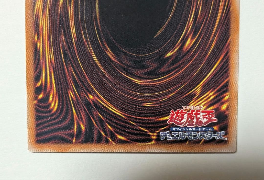 匿名配送　調和ノ天救竜　レリーフ