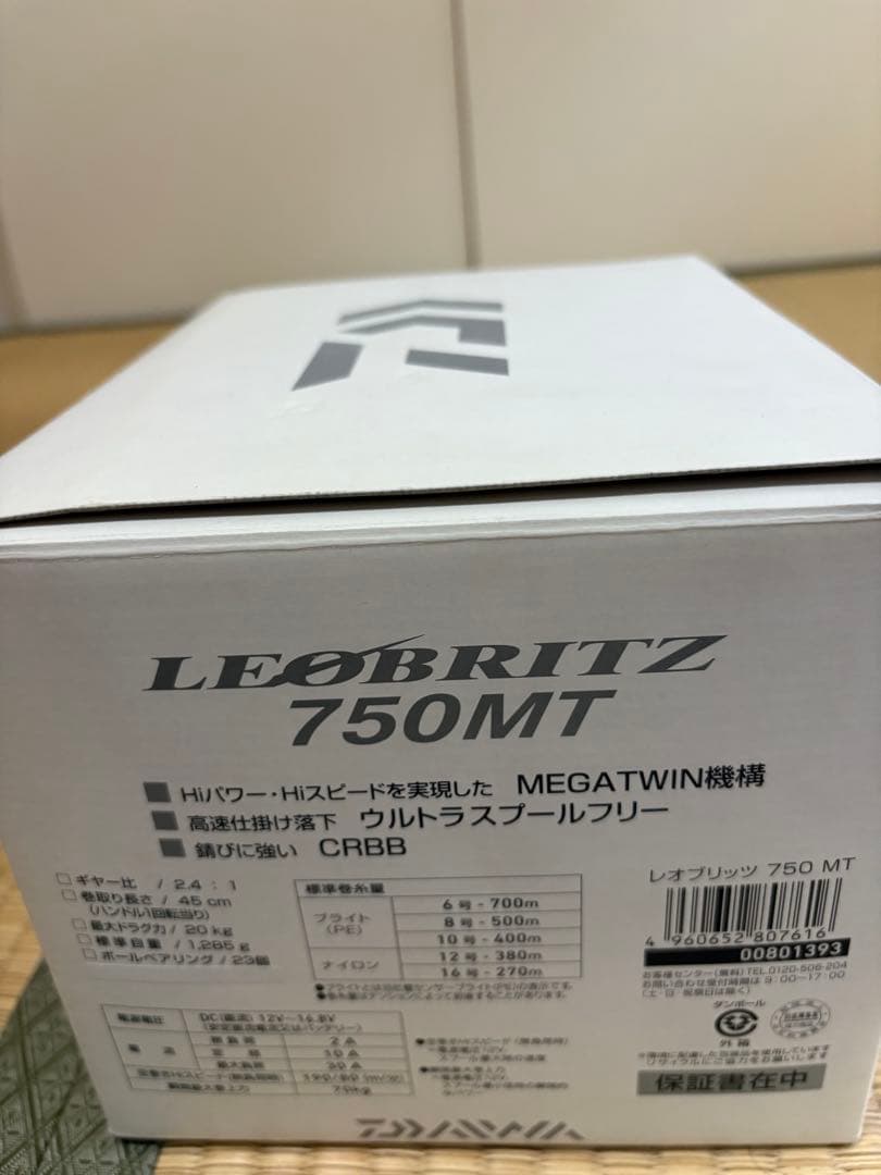 ダイワ レオブリッツ 750MT 電動リール DAIWA LEOBRITZ 箱付