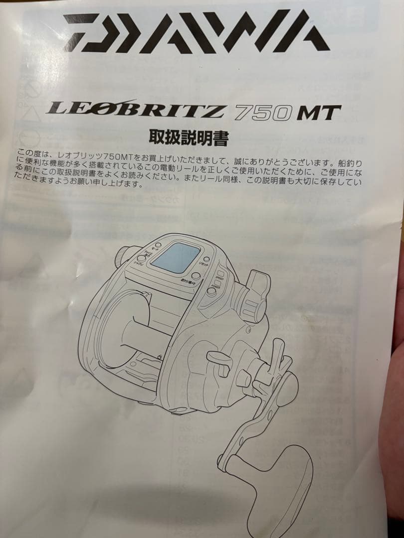 ダイワ レオブリッツ 750MT 電動リール DAIWA LEOBRITZ 箱付