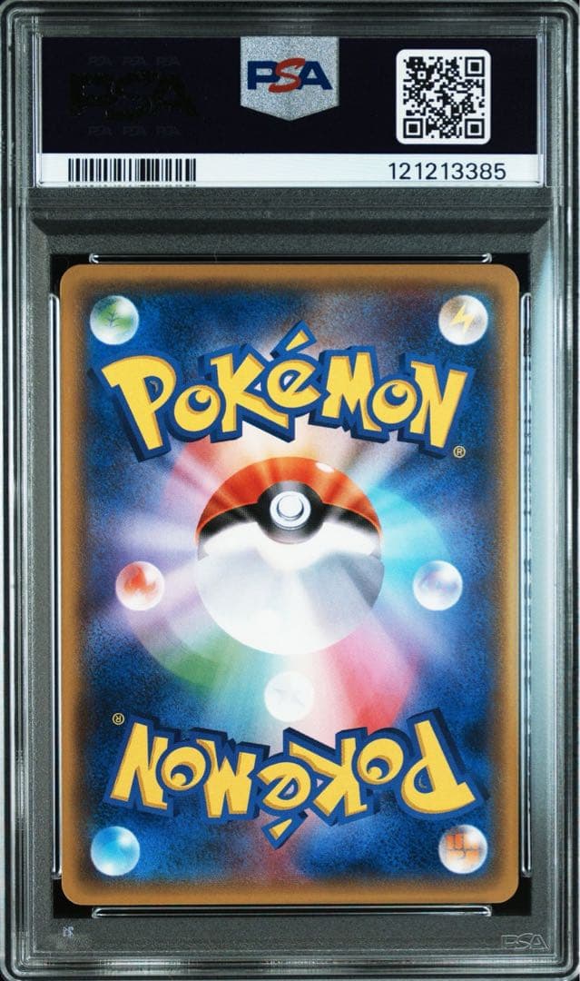 ルカリオソウルリンク　PSA10