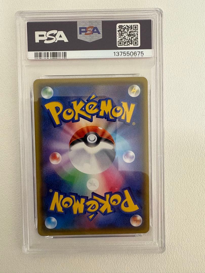 ピカチュウV「ピカピカ！ピカチュウ！プロモカードキャンペーン！」 PSA10