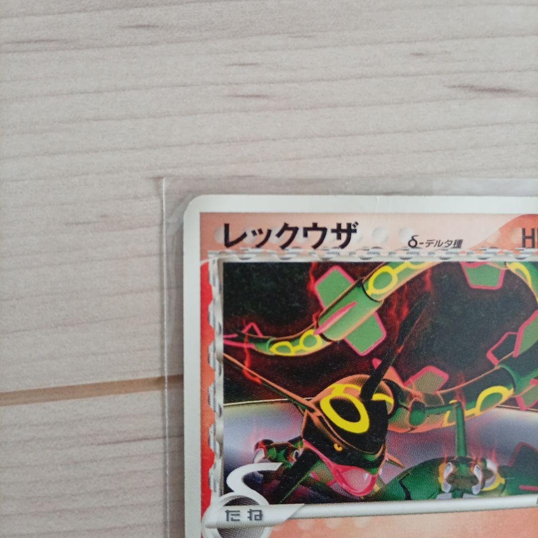 レックウザ デルタ種 103/PCG-P Meiji プロモカード