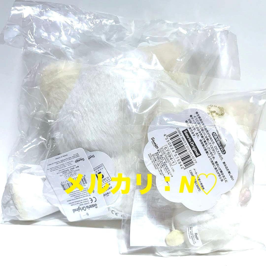 サンリオ＊マシュマロみたいなふわふわにゃんこ＊ぬいぐるみ＆マスコットホルダー