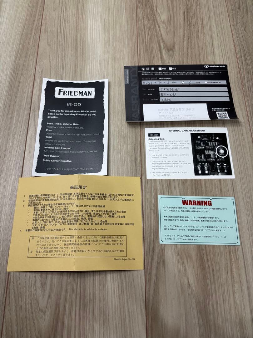 【美品】Friedman BE-OD オーバードライブ